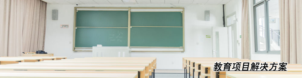 学校中央空调解决方案