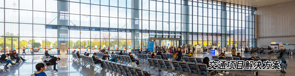 中央空调交通项目